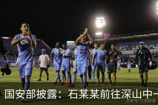 国安部披露：石某某前往深山中一处军事基地，拍摄军事设施照片记录“越野成果”，被处罚